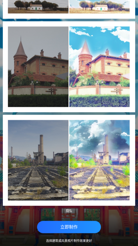 动漫风相册ios版下载安装