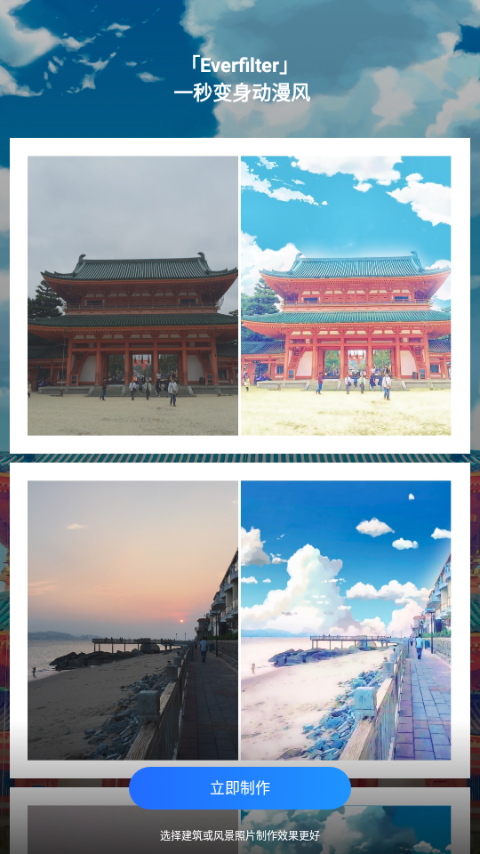 动漫风相册ios版下载安装