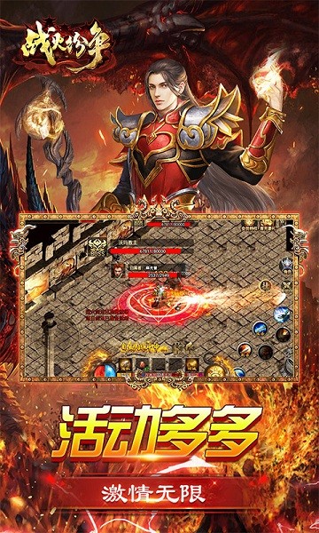 战火纷争最新版下载