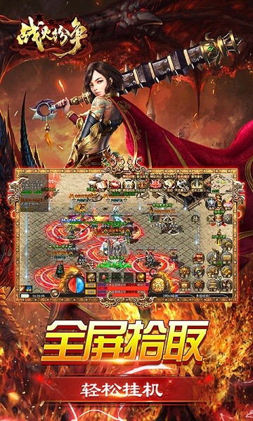 战火纷争游戏安卓游戏