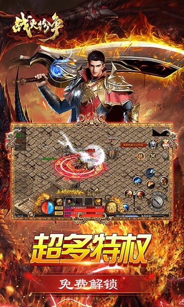 战火纷争游戏安卓游戏