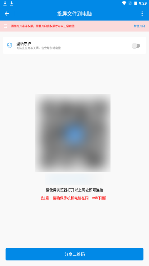 简单投屏苹果下载