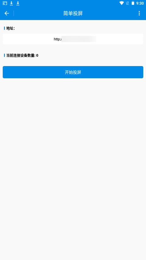 简单投屏苹果下载