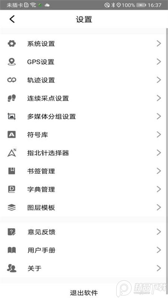 掌尚林草手机苹果下载