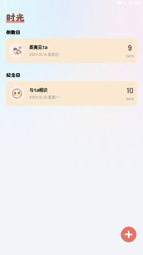 懒猫自律番茄钟下载苹果版本