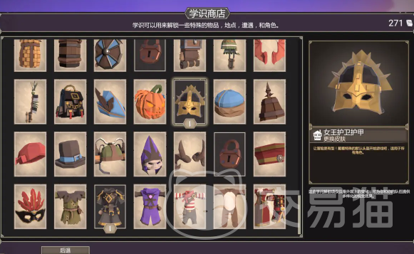 为了吾王学识商店解锁方法介绍