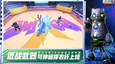 香肠派对体验服下载免费版最新下载