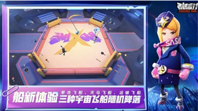 香肠派对体验服下载免费版最新下载