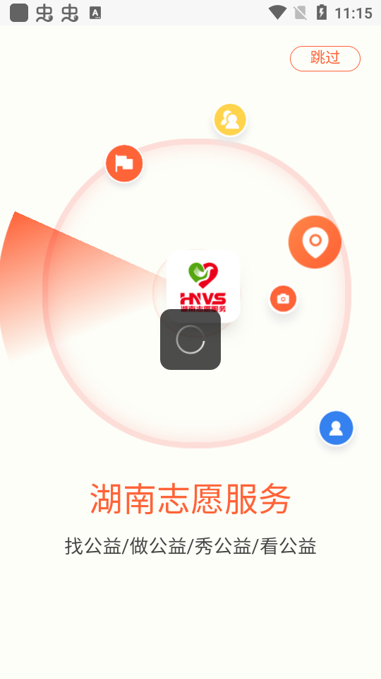 志愿湖南ios手机下载