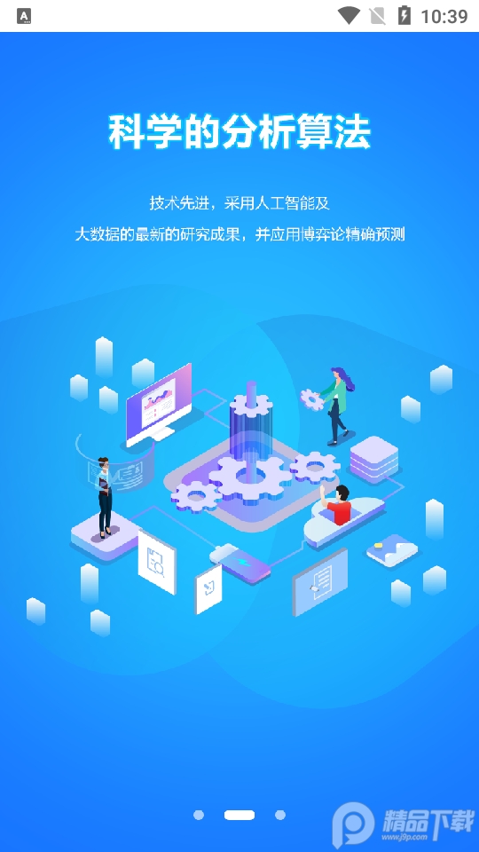 精准志愿手机版免费版