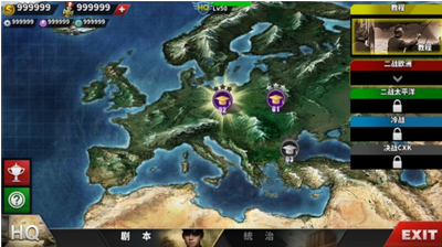 世界征服者4安卓游戏