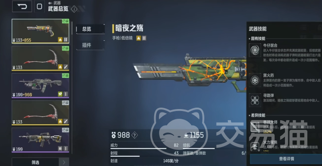 逆战手游配装指南2025