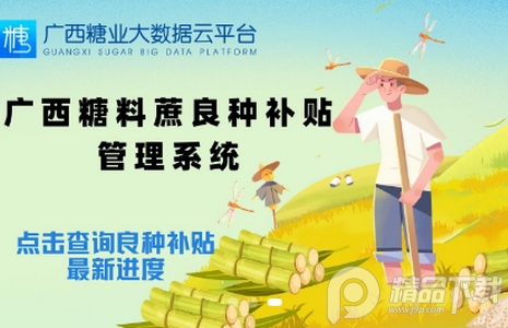 糖业云大数据云平台， 糖业云大数据云平台