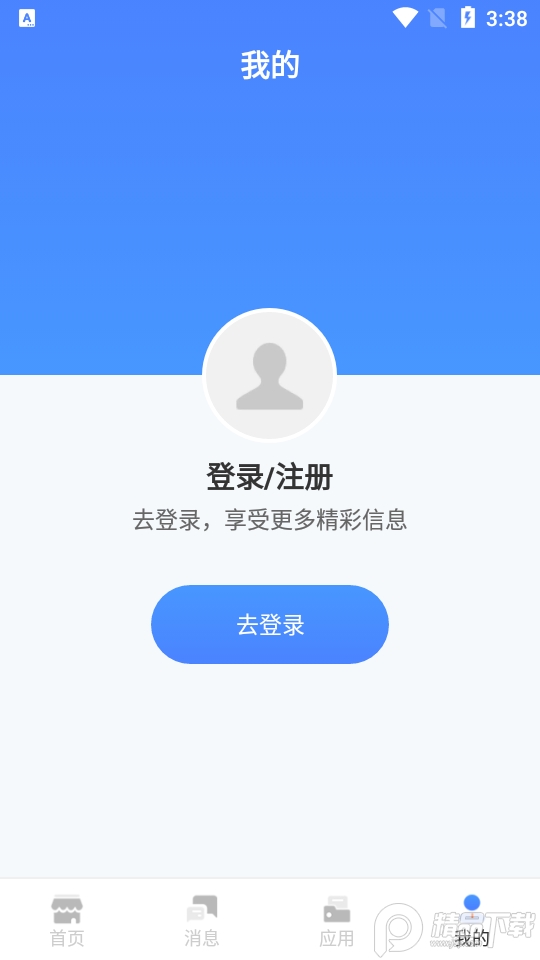 糖业云ios版免费版