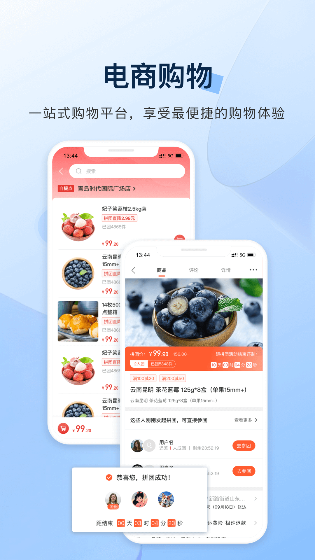 城运e生活手机下载免费版