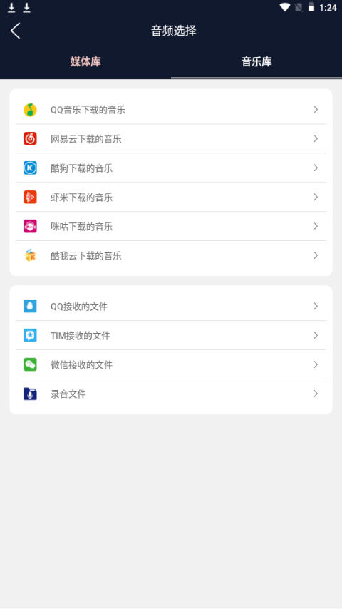 优科音频编辑手机苹果下载