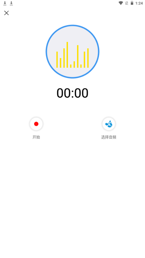 优科音频编辑手机苹果下载