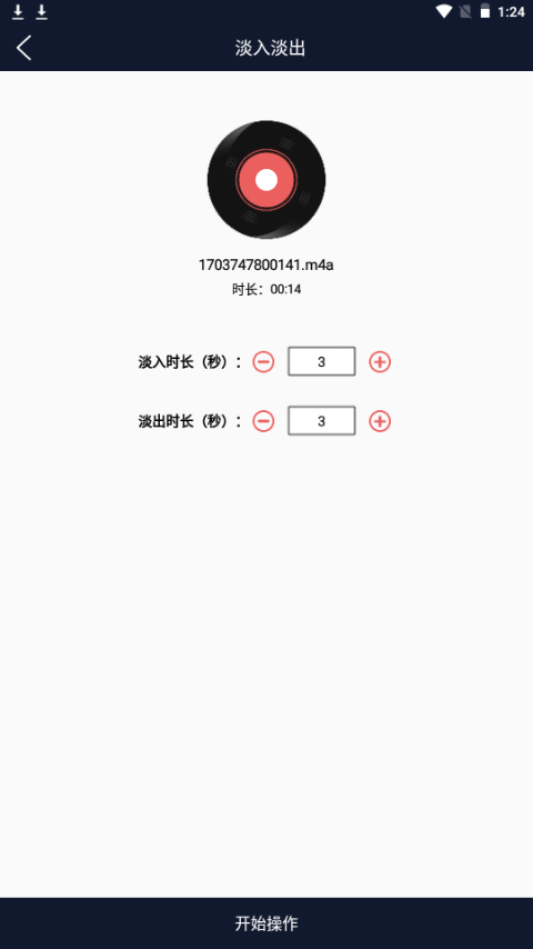 优科音频编辑手机苹果下载