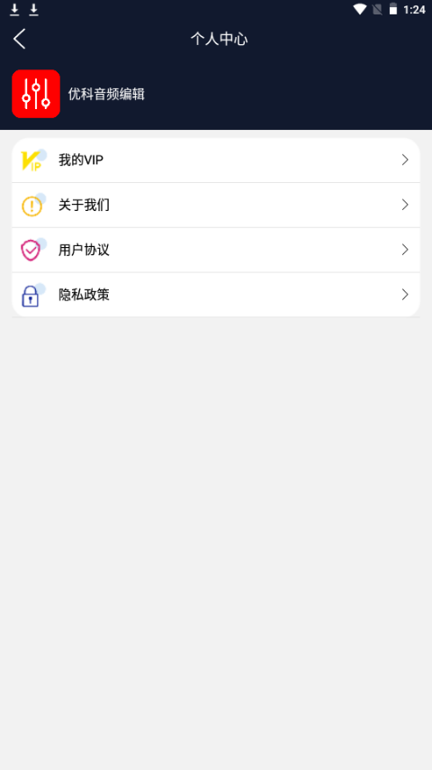 优科音频编辑手机苹果下载