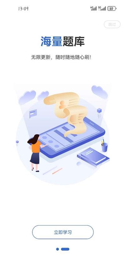 自考海题库手机苹果版