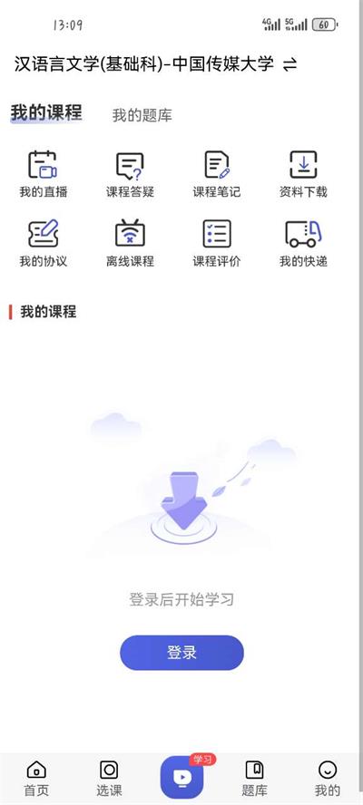 自考海题库手机苹果版