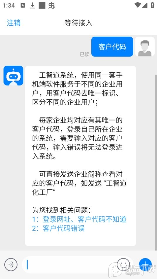 工智道免费下载安装