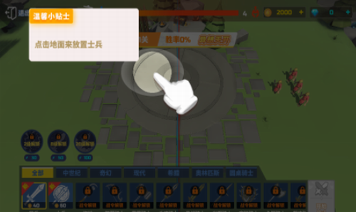 全面战争模拟器免费最新下载