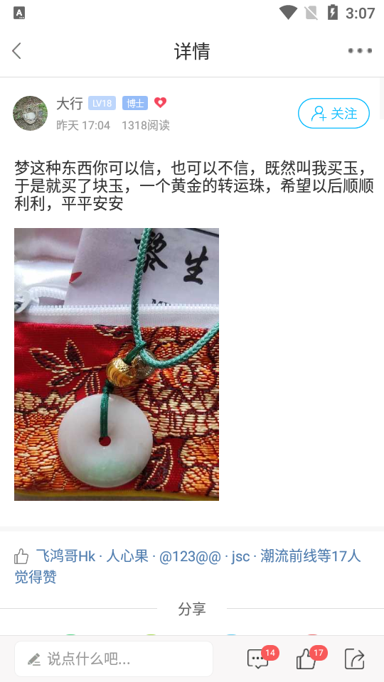 高明信息网下载ios版本