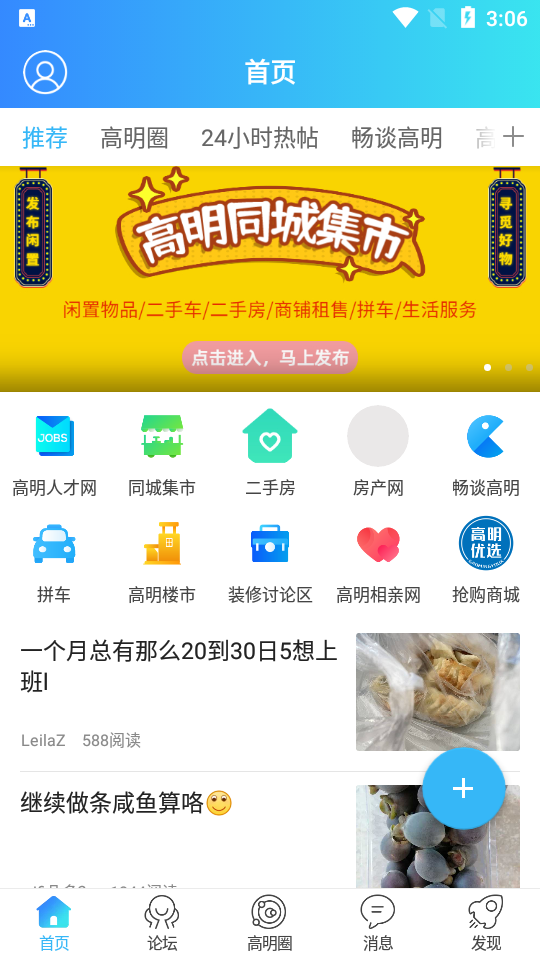 高明信息网下载ios版本