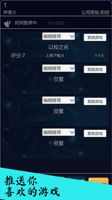 我的游戏平台模拟器手机版最新安卓下载