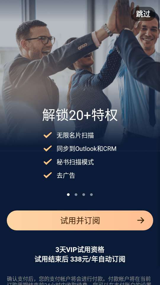 名片全能王手机下载免费版