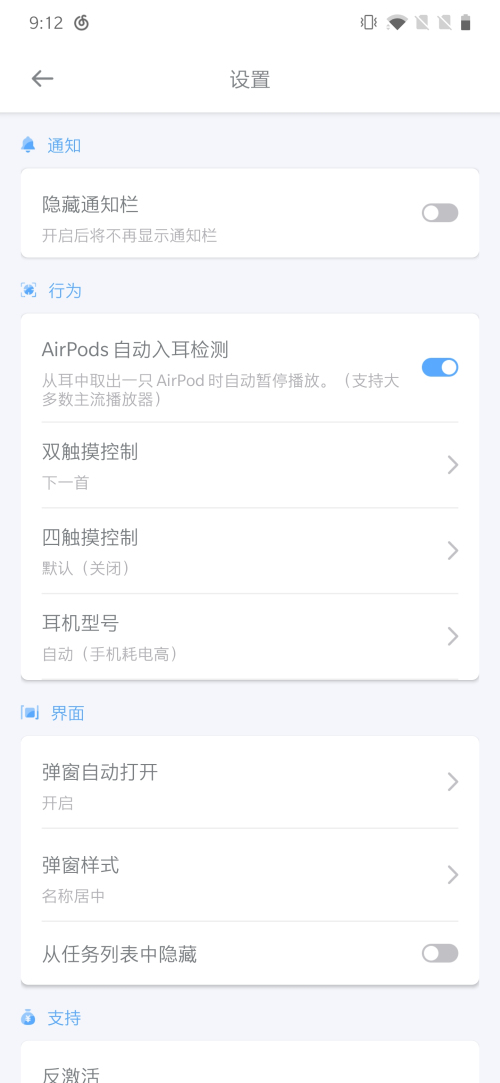 蓝牙耳机管理器苹果版下载