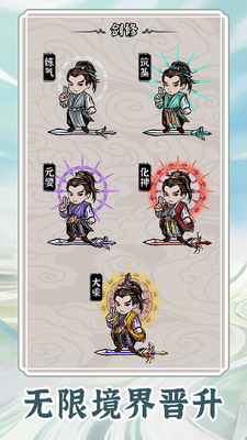 无限流修炼模拟器安卓最新下载