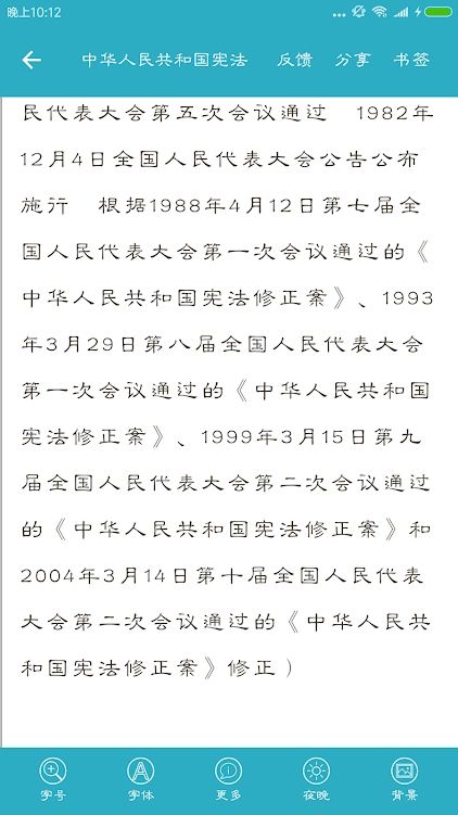 中国法律法规免费版手机版