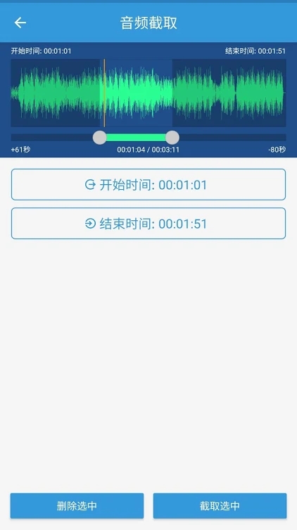 MP3提取转换器ios免费版