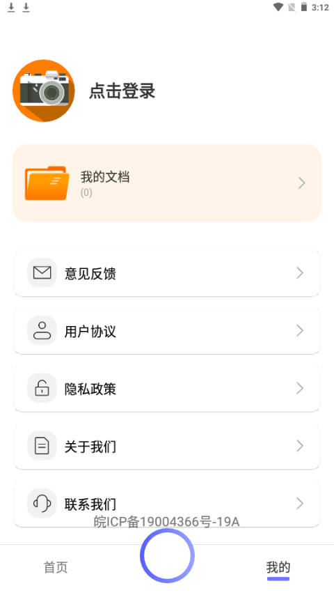 作业对对帮下载苹果版本