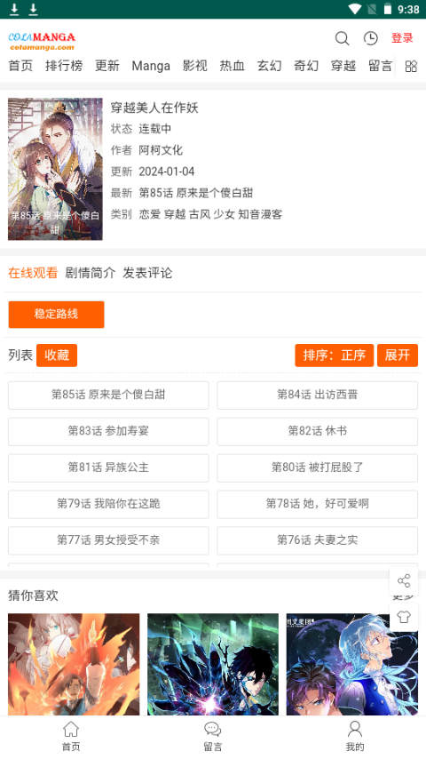 集云数据苹果免费下载