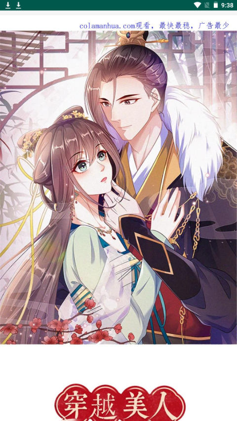 集云数据苹果免费下载