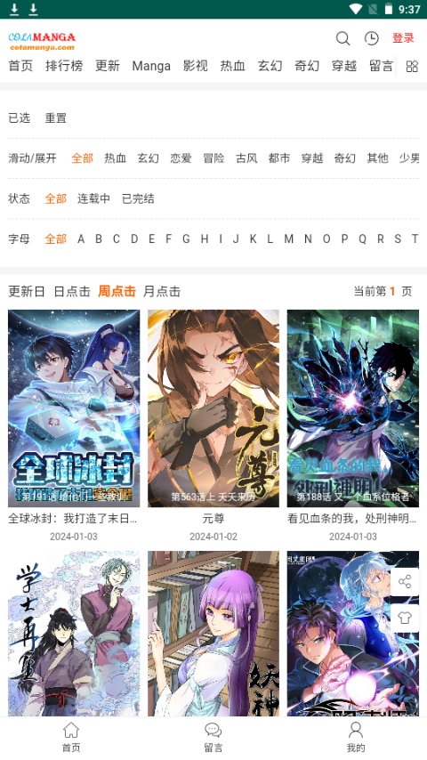 集云数据苹果免费下载