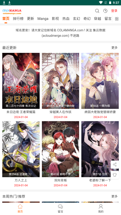 集云数据苹果免费下载