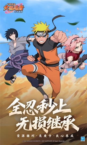 火影忍者木叶高手最新版免费版安卓下载