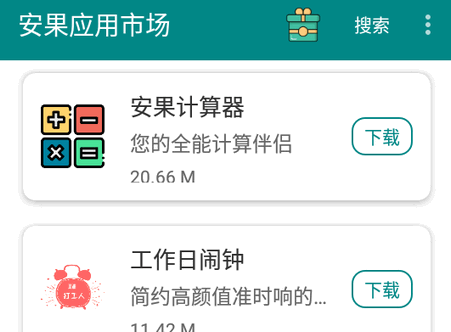 安果应用市场软件