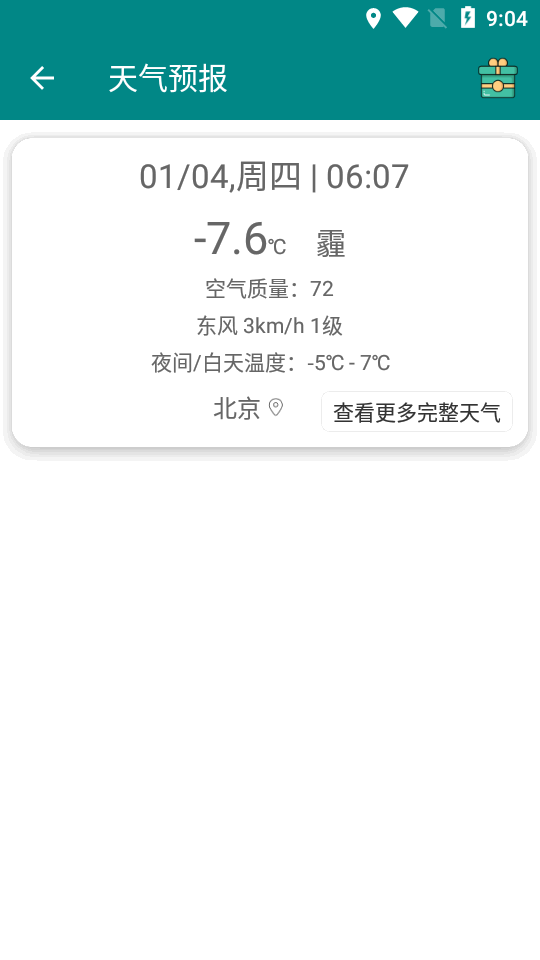 安果应用市场免费下载苹果版