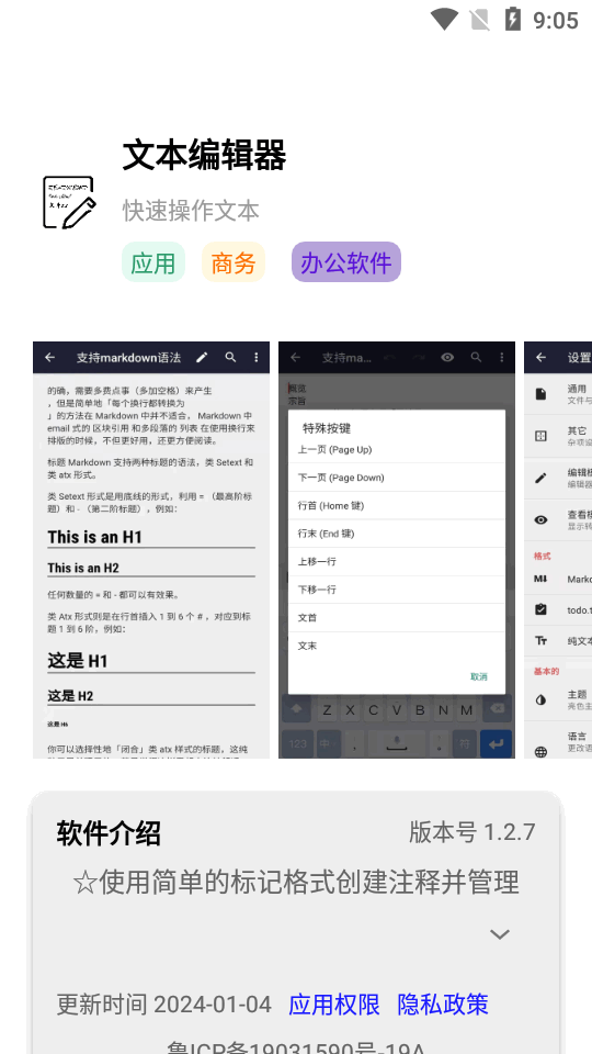 安果应用市场免费下载苹果版