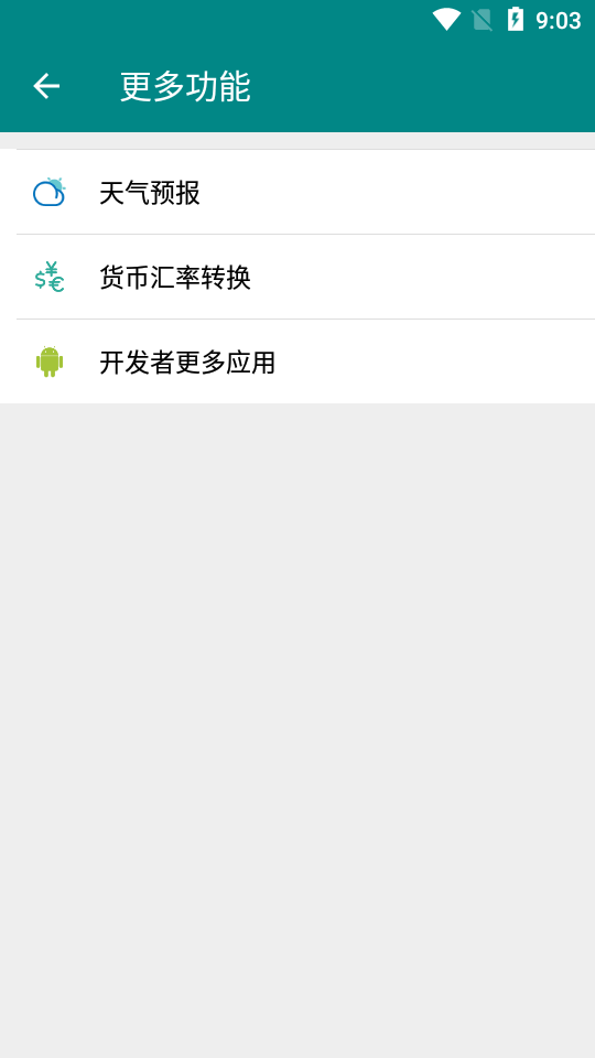 安果应用市场软件