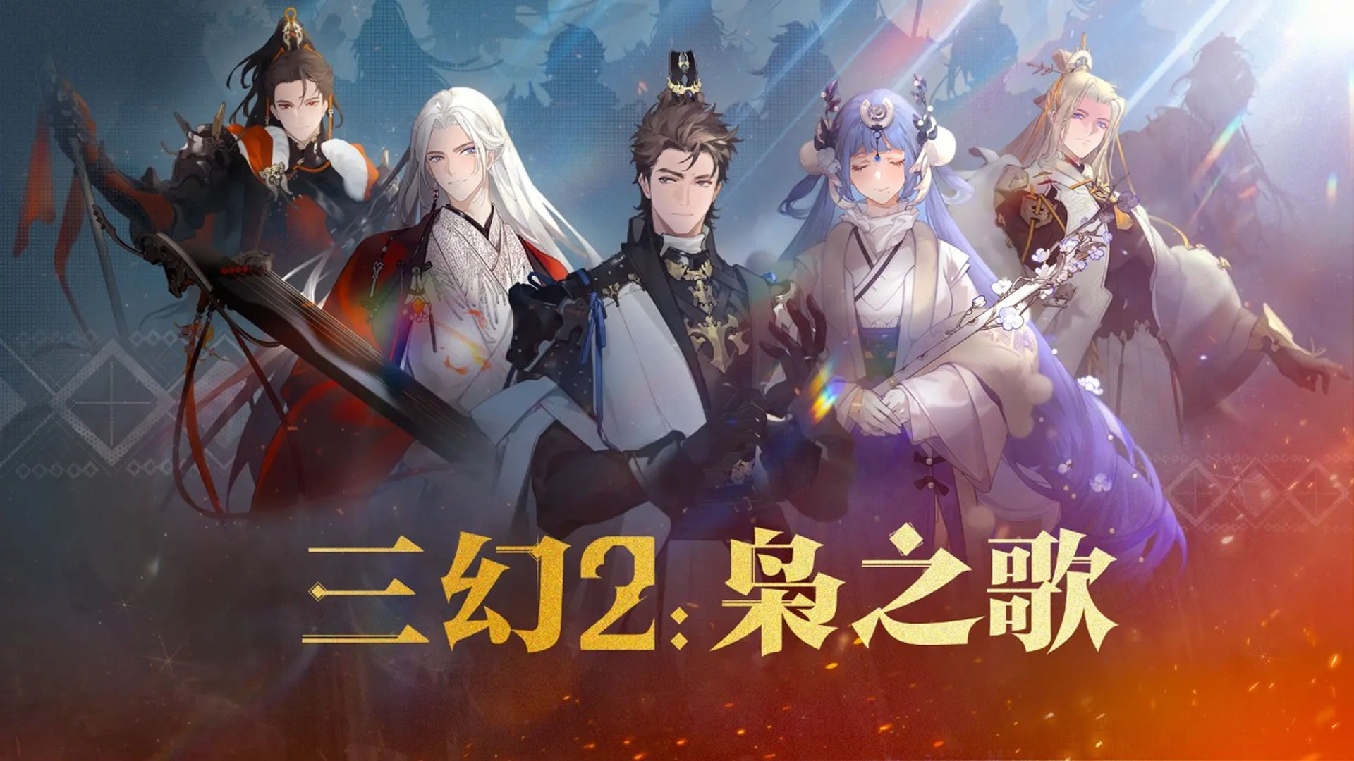 三国志幻想大陆2枭之歌关羽阵容如何搭配指南