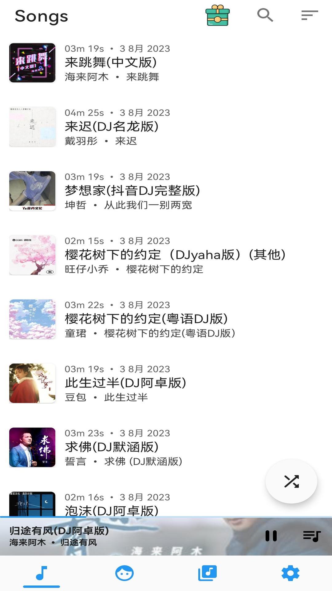 音乐播放器免费版ios版