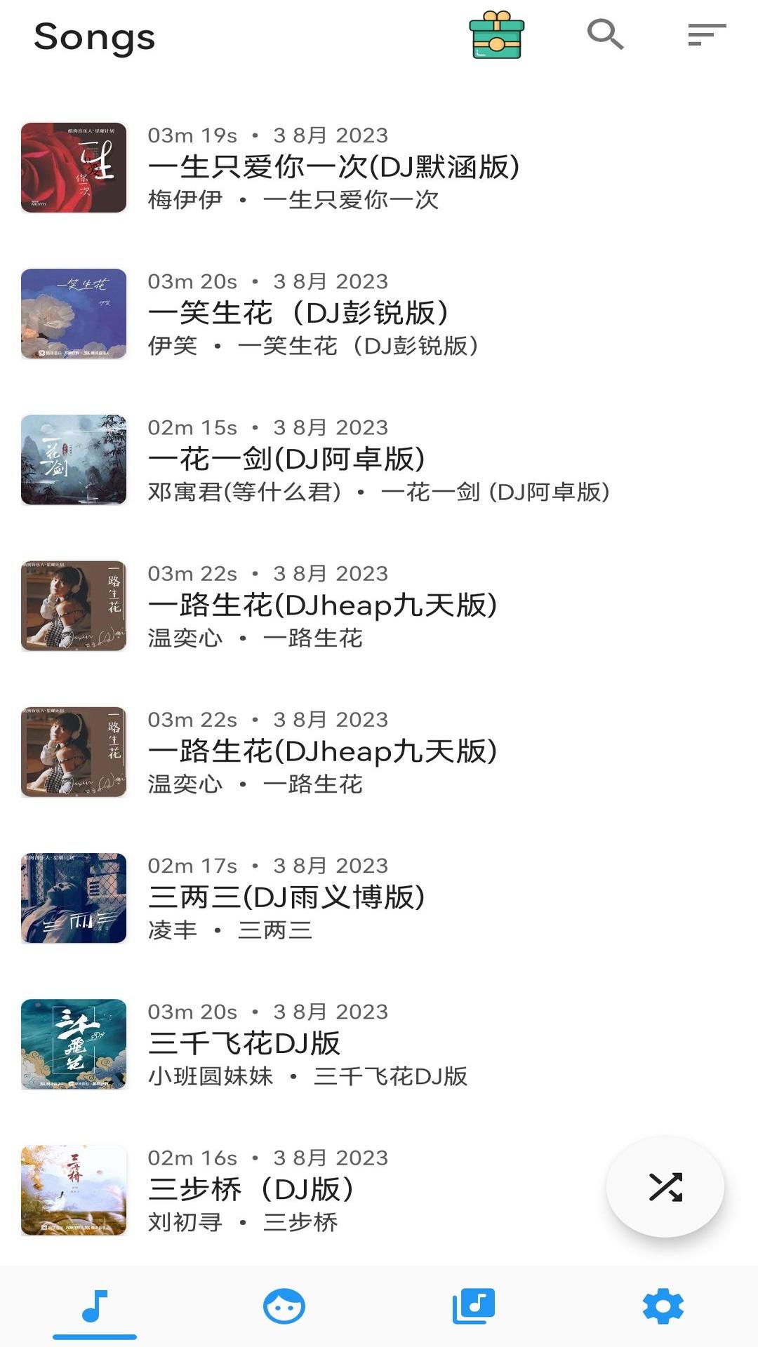 音乐播放器免费版ios版