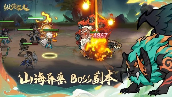 纵横旅人官方版安卓版