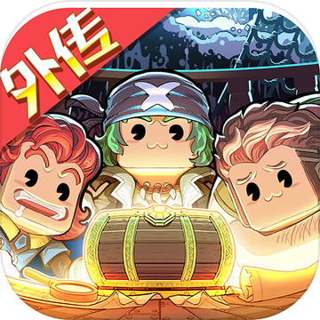 小小航海士外传app苹果版